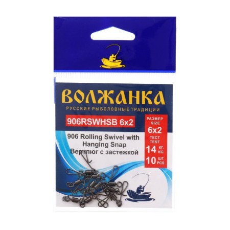 Tiger of the Volzhanka Flasp 906 Rolling Swivel with Hanging Snap B 6x2, Test 14 kg, 10 pcs