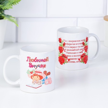 Sublimation mug of "beloved granddaughter" you are a treasure...., With application