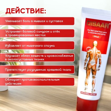 Body cream for muscles and joint pain, cooling, 50 ml-1