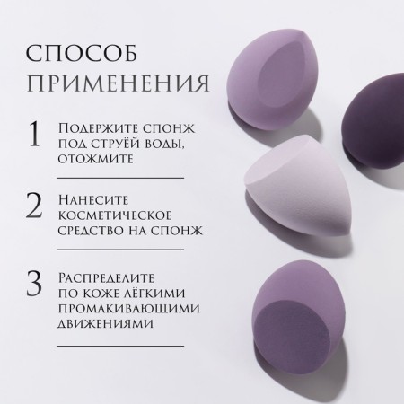 Makeup sponge, set - 4 pcs, increase when getting wet, purple color-2