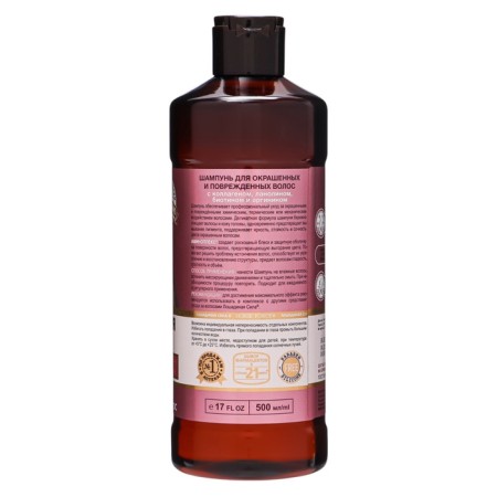 Horse shampoo for dyed and damaged hair with collagen Ilanolin, biotin, 500 ml-13