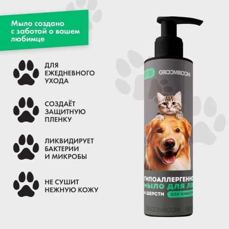 Liquid soap for paws and wool 500 ml-5