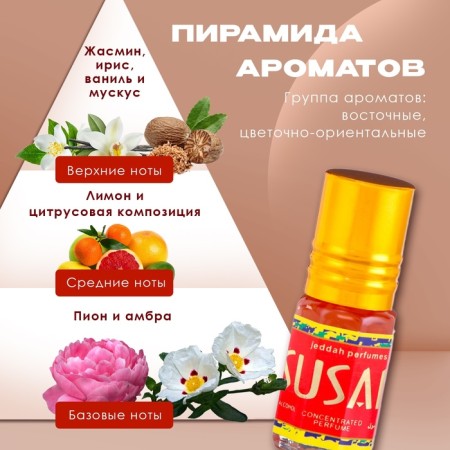 Women's oil perfume Susan, 3 ml-1
