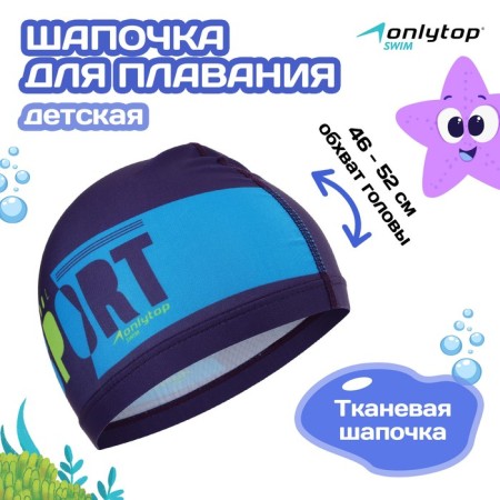 Swims for swimming children's Onlytop Pool Sport, fabric, girth 46-52 cm