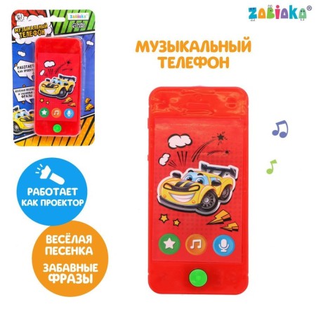 Musical phone, sound, light