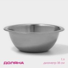 A bowl of stainless steel of a share, 1 l, d = 18 cm, thickness 0.3 mm, chrome color