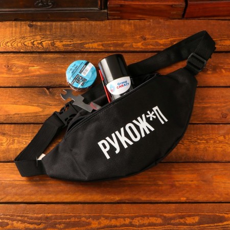 Gift set repair "handle*p": waist bag, silicone lubricant 210ml, family key-4
