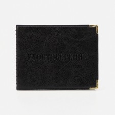 Cover for certification, black color