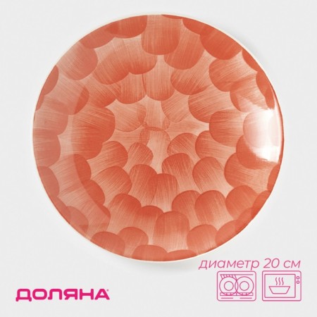 Board ceramic dessert shade "Michaela", D = 20 cm, red-pink color