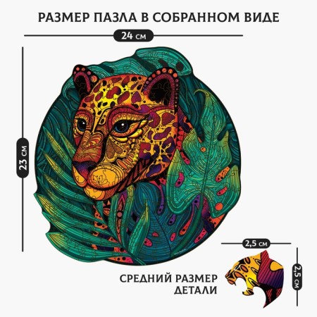 Puzzles wooden figured "fast cheetah", 126 elements-1
