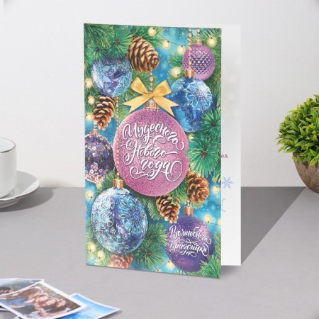 Postcard "Wonderful New Year!" glitter, balls, 12.5x19.5 cm-2