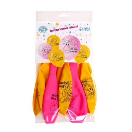 Shar Latex 12 "Happy Birthday", duck 5 pcs.-1