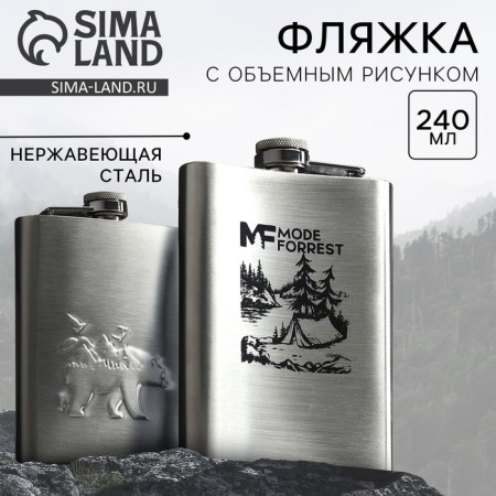 Mode Forrest flask, 240 ml