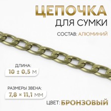 A bag for a bag, 7.8 × 11.1 mm, 10 ± 0.5 m, bronze color