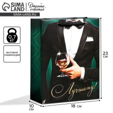 Package Gift Laminated Vertical, packaging, “Best!”, MS 18 x 23 x 8 cm
