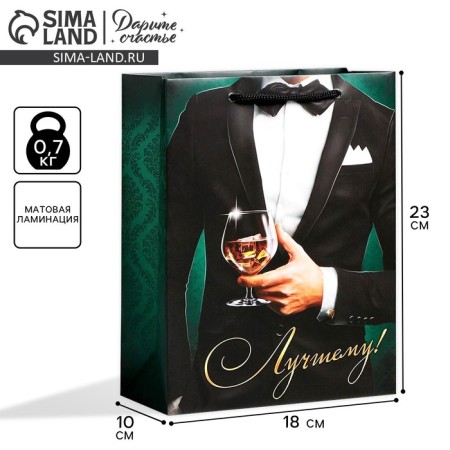 Package Gift Laminated Vertical, packaging, “Best!”, MS 18 x 23 x 8 cm