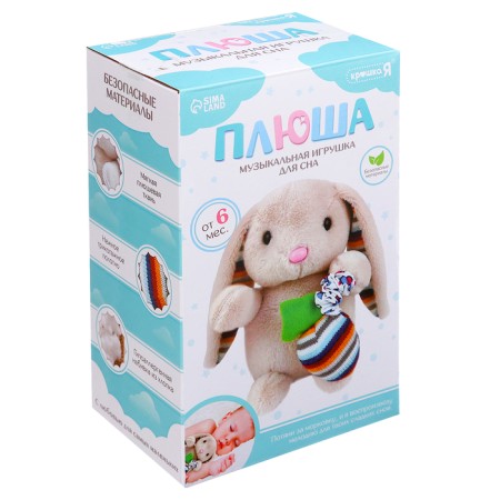 Suspension Musical "Bunny", sound-4