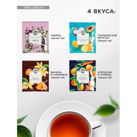 Tea in the envelope "Blow with happiness", 7.2 g (4 pcs. X 1.8 g),-1
