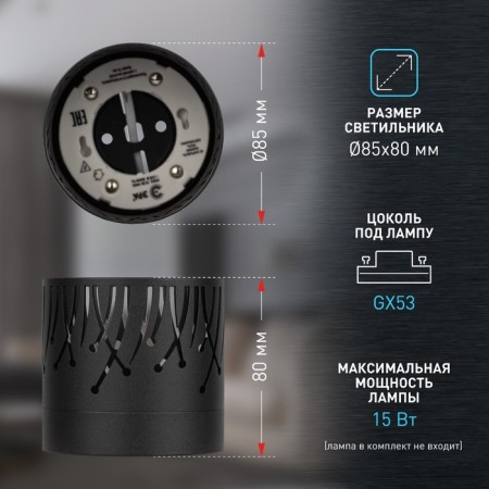 Lamp wall-flowing spot era OL54 bk, 85x80 mm, IP20, GX53, 15W, black color-5