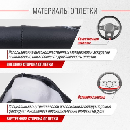 SkyWay braid, eco-leather, Combo-12 m, black-gray, S01102474-3