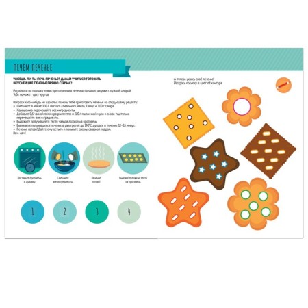 Montessori method. Development through the game. In the house. Activities with stickers-3