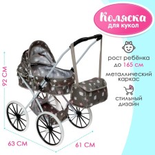 Stroller for dolls is universal, with a basket, bag, metal frame