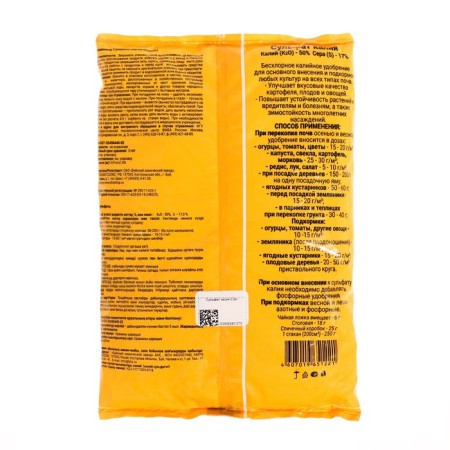 Fertilizer Mineral potassium sulfate "violent fertilizers", potassium sulfate, 0.9 kg-3