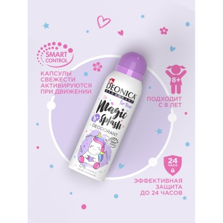 Deodorant Children's Deonica Magic Splas, 125 ml-2