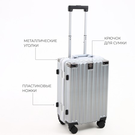 Small suitcase 20 ", lightning department, 2 code locks, 4 wheels, hook, silver color-5