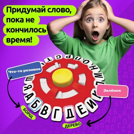 Board game "I catch a word", from 2 players, 7+-1