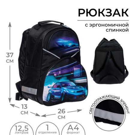 School backpack, 37 x 26 x 13 cm, ergonomic back, calligrata AN "Call"
