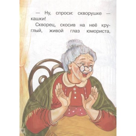 Stories about animals-2