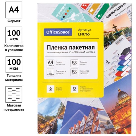 A4 OfficeSpace 216*303mm (100MKM) matte 100L lamination.-1