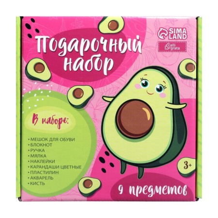 Set of schoolboy Calligrata, "Avocado", 9 subjects-1
