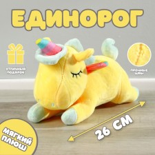 Soft toy 