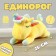 Soft toy "Unicorn", rainbow wings, Mix colors