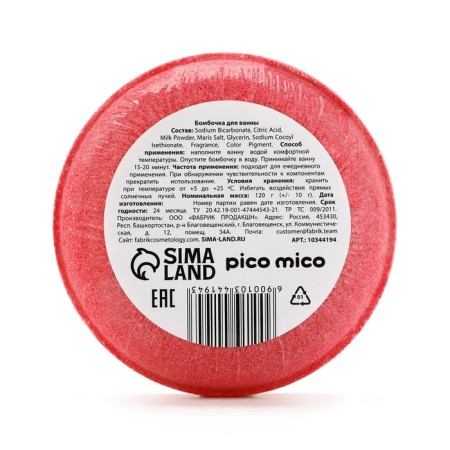 Cherry Berry bath bomb, 120 g, cherry aroma, Pico Mico-3