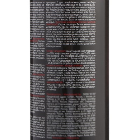 Grass Carb Cleaner throttle cleaner, 650 ml-5