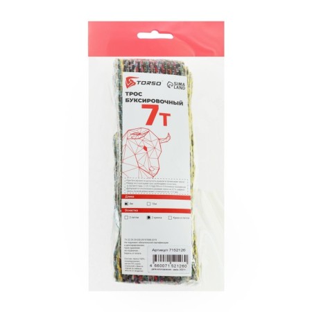 Torso touxing touxing cable, 7 tons, 4 m, 2 hooks-2
