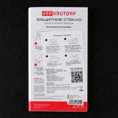 Krutoff protective glass, for Realme 8i, hybrid, full glue-3