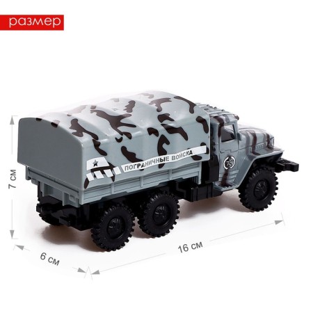 Metal truck "Ural" Border Troops ", inertia, scale 1:43-1