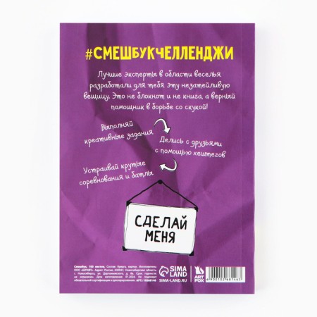 Frungling Chellengi A6+, 100 l. Soft cover "Create"-10