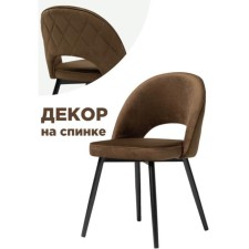 Chair on Metal Carcass Clane MR-7 Metal/velor, black/brown 50x56x81 cm