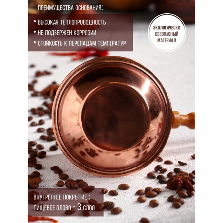 Turk for coffee "Armenian jezva", 480 ml, copper-3
