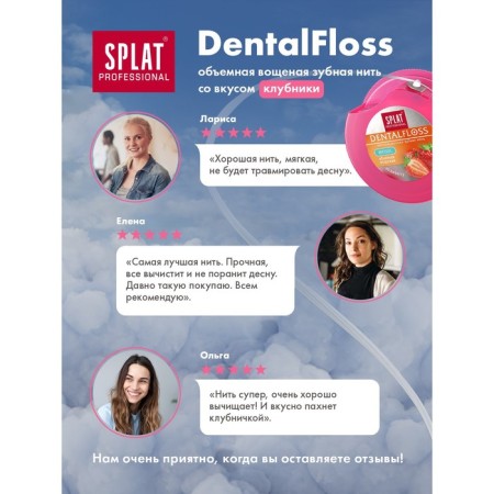 SPLAT DENTALFLOSS tooth thread, with a strawberry aroma, 30 m-5