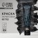 Acrylic paint, black color, No. 792 in a tube, glossy 36 ml