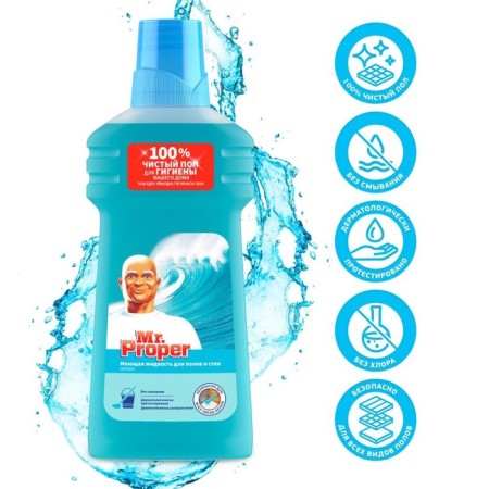 Mr.proper lamp washing the Ocean Freshness, 500 ml-2
