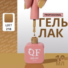Simple nail polish gel, 3 phase, 10 ml, led/uv, color (218)