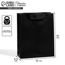 Gift Package Laminated, Packaging, Black, S 12 x 15 x 5.5 cm