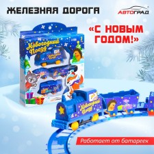 Railway 